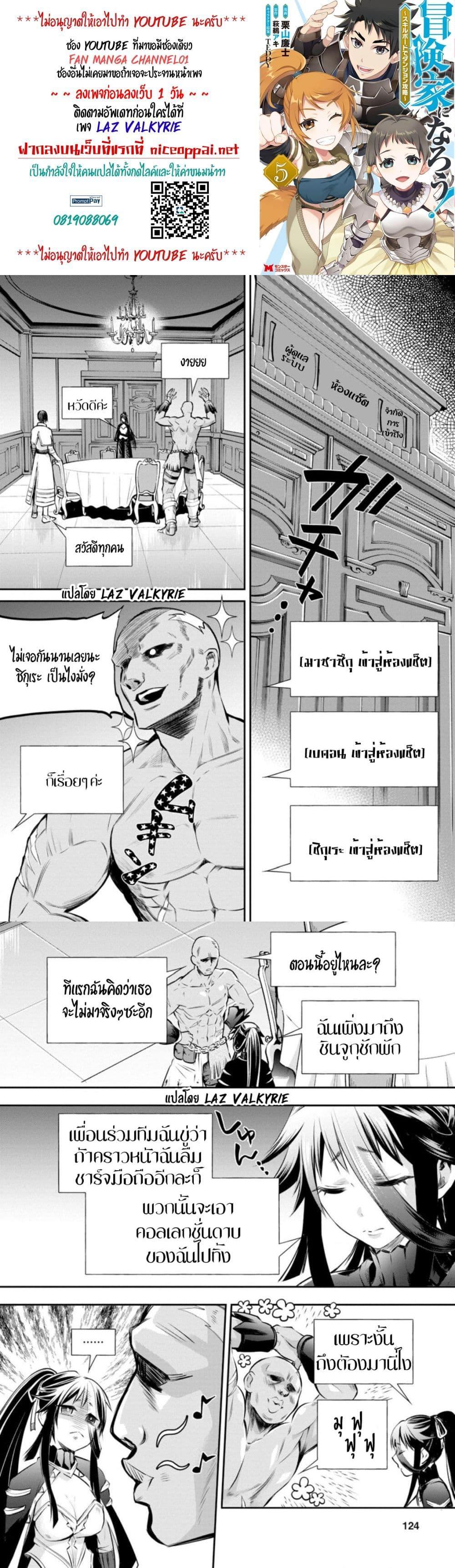 Manga-lc-com อ่านมังงะ อ่านการ์ตูน ออนไลน์ ฟรี Boken-ka ni Narou! ~ Sukiruboodo de Danjon Kouryaku ~ ตอนที่ 1 2 3 4 5 6 7 8 9 10 11 12 13 14 ฟรี ไม่มีโฆษณา Manga-lc - อ่าน มังงะ อ่าน การ์ตูน ออนไลน์ อ่านมังงะ ฟรี