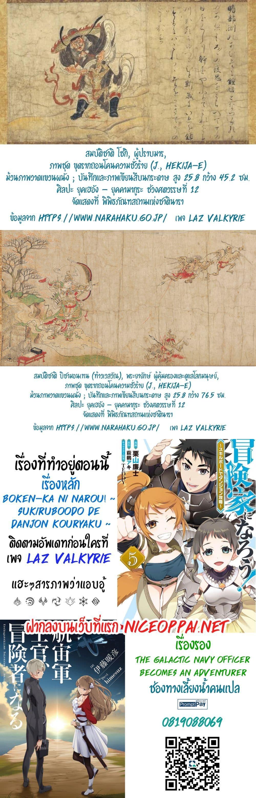 Manga-lc-com อ่านมังงะ อ่านการ์ตูน ออนไลน์ ฟรี Boken-ka ni Narou! ~ Sukiruboodo de Danjon Kouryaku ~ ตอนที่ 1 2 3 4 5 6 7 8 9 10 11 12 13 14 ฟรี ไม่มีโฆษณา Manga-lc - อ่าน มังงะ อ่าน การ์ตูน ออนไลน์ อ่านมังงะ ฟรี