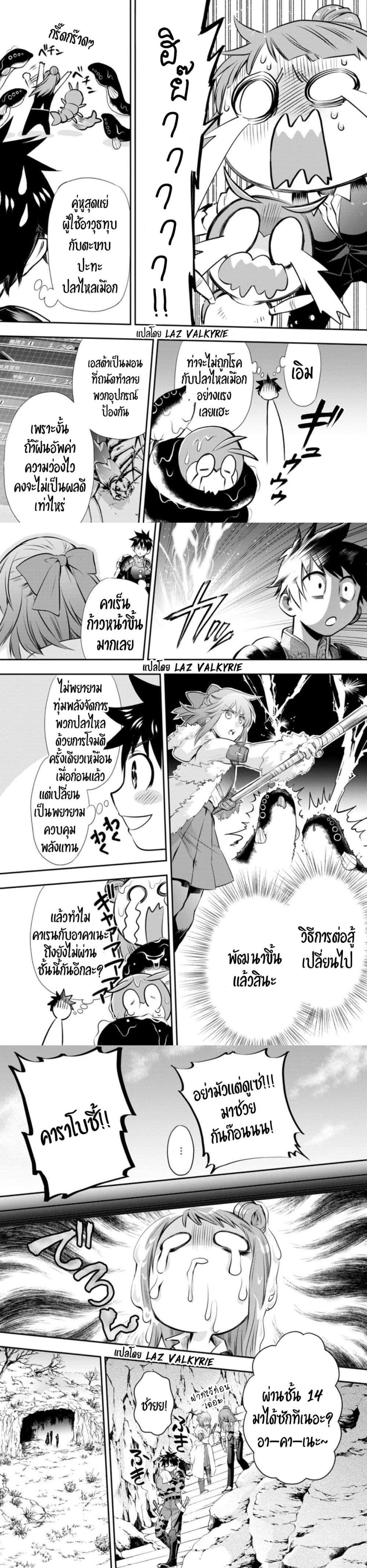 Manga-lc-com อ่านมังงะ อ่านการ์ตูน ออนไลน์ ฟรี Boken-ka ni Narou! ~ Sukiruboodo de Danjon Kouryaku ~ ตอนที่ 1 2 3 4 5 6 7 8 9 10 11 12 13 14 ฟรี ไม่มีโฆษณา Manga-lc - อ่าน มังงะ อ่าน การ์ตูน ออนไลน์ อ่านมังงะ ฟรี