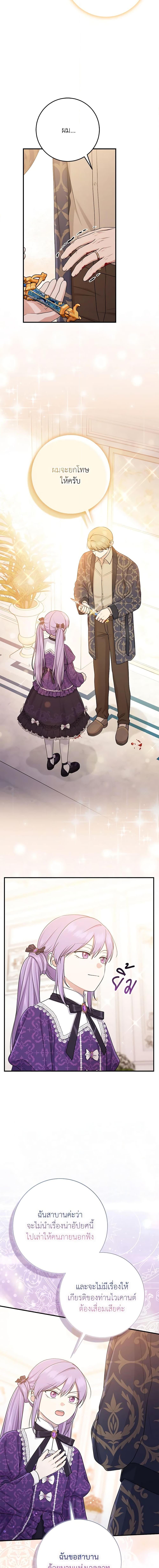 Manga-lc-com อ่านมังงะ อ่านการ์ตูน ออนไลน์ ฟรี I Played the Role of the Adopted Daughter Too Well ตอนที่ 1 2 3 4 5 6 7 8 9 10 11 12 13 14 ฟรี ไม่มีโฆษณา Manga-lc - อ่าน มังงะ อ่าน การ์ตูน ออนไลน์ อ่านมังงะ ฟรี