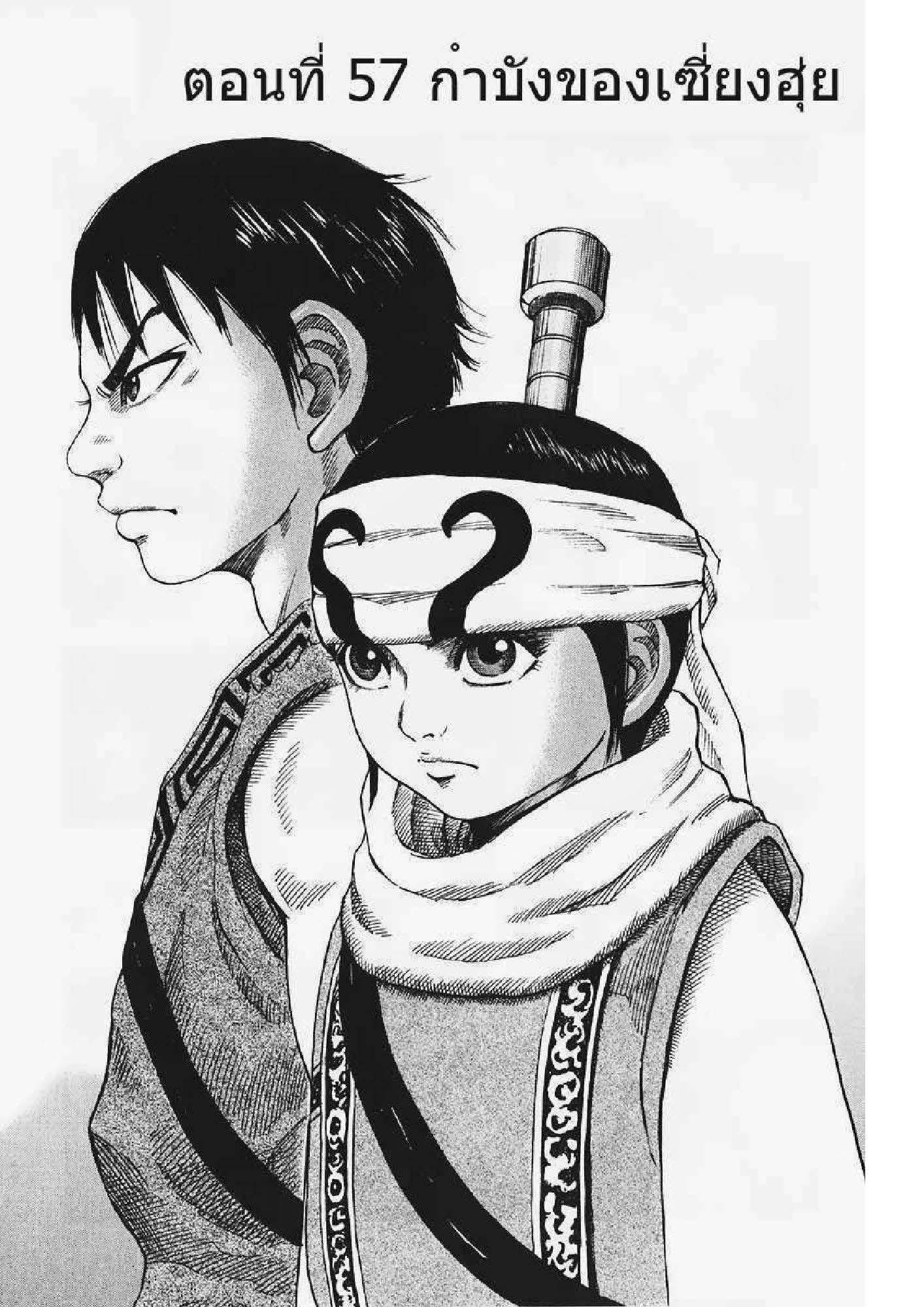 Manga-lc-com อ่านมังงะ อ่านการ์ตูน ออนไลน์ ฟรี Kingdom ตอนที่ 1 2 3 4 5 6 7 8 9 10 11 12 13 14 ฟรี ไม่มีโฆษณา Manga-lc - อ่าน มังงะ อ่าน การ์ตูน ออนไลน์ อ่านมังงะ ฟรี