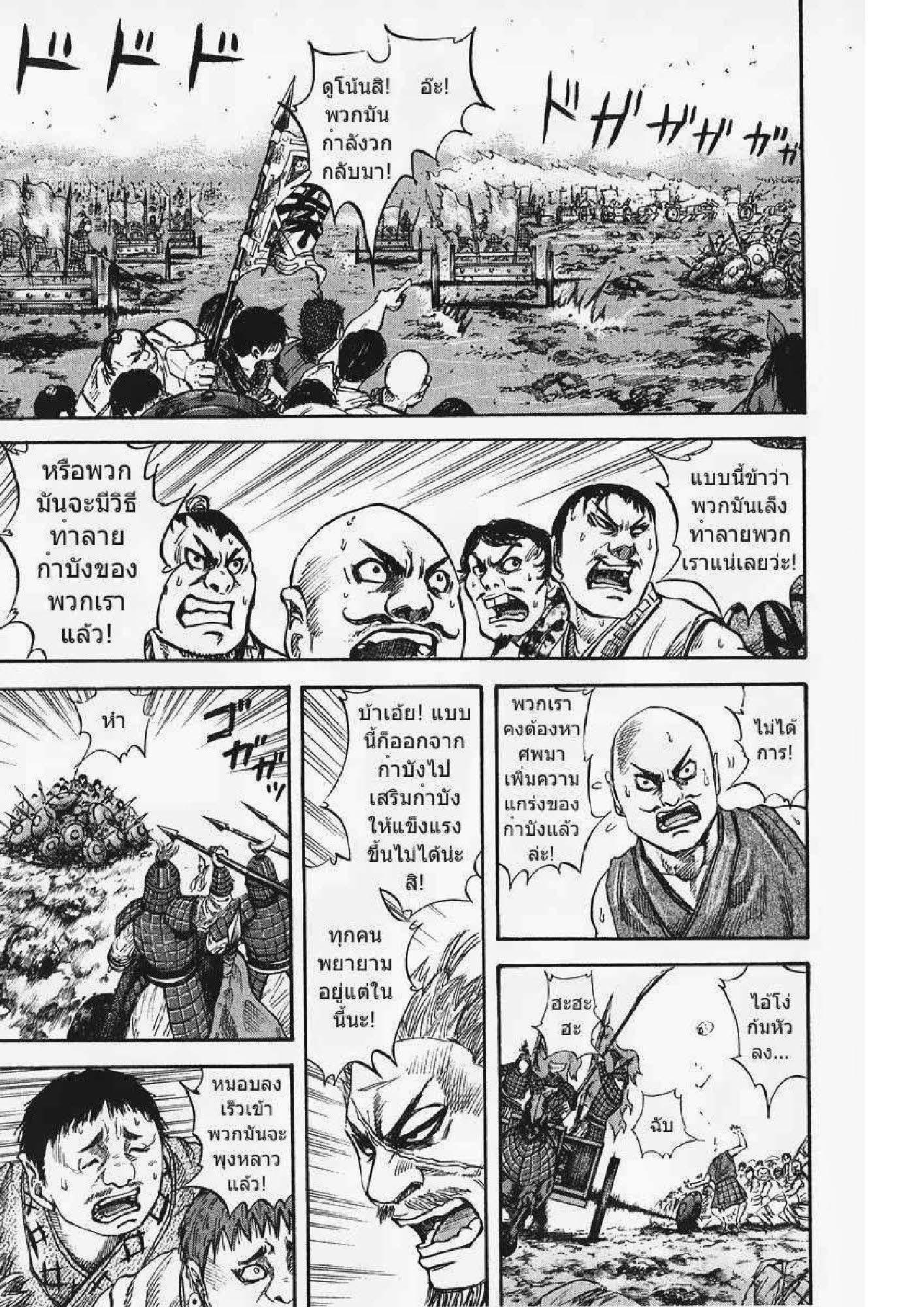 Manga-lc-com อ่านมังงะ อ่านการ์ตูน ออนไลน์ ฟรี Kingdom ตอนที่ 1 2 3 4 5 6 7 8 9 10 11 12 13 14 ฟรี ไม่มีโฆษณา Manga-lc - อ่าน มังงะ อ่าน การ์ตูน ออนไลน์ อ่านมังงะ ฟรี