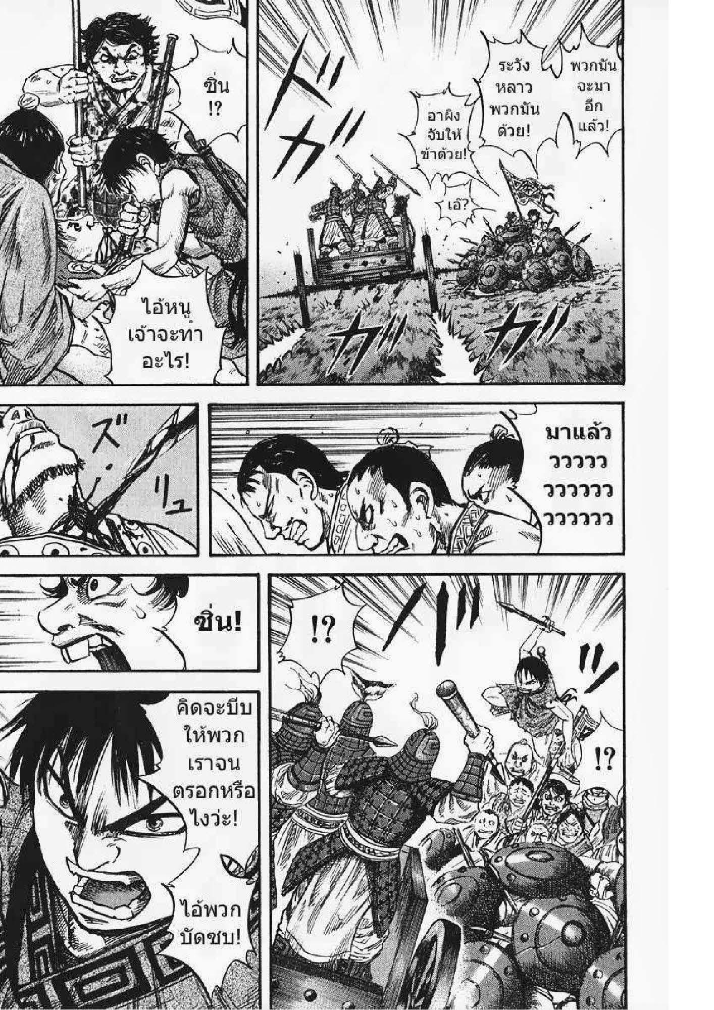 Manga-lc-com อ่านมังงะ อ่านการ์ตูน ออนไลน์ ฟรี Kingdom ตอนที่ 1 2 3 4 5 6 7 8 9 10 11 12 13 14 ฟรี ไม่มีโฆษณา Manga-lc - อ่าน มังงะ อ่าน การ์ตูน ออนไลน์ อ่านมังงะ ฟรี