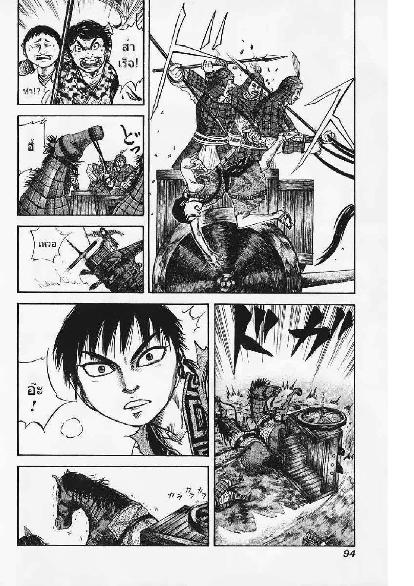 Manga-lc-com อ่านมังงะ อ่านการ์ตูน ออนไลน์ ฟรี Kingdom ตอนที่ 1 2 3 4 5 6 7 8 9 10 11 12 13 14 ฟรี ไม่มีโฆษณา Manga-lc - อ่าน มังงะ อ่าน การ์ตูน ออนไลน์ อ่านมังงะ ฟรี