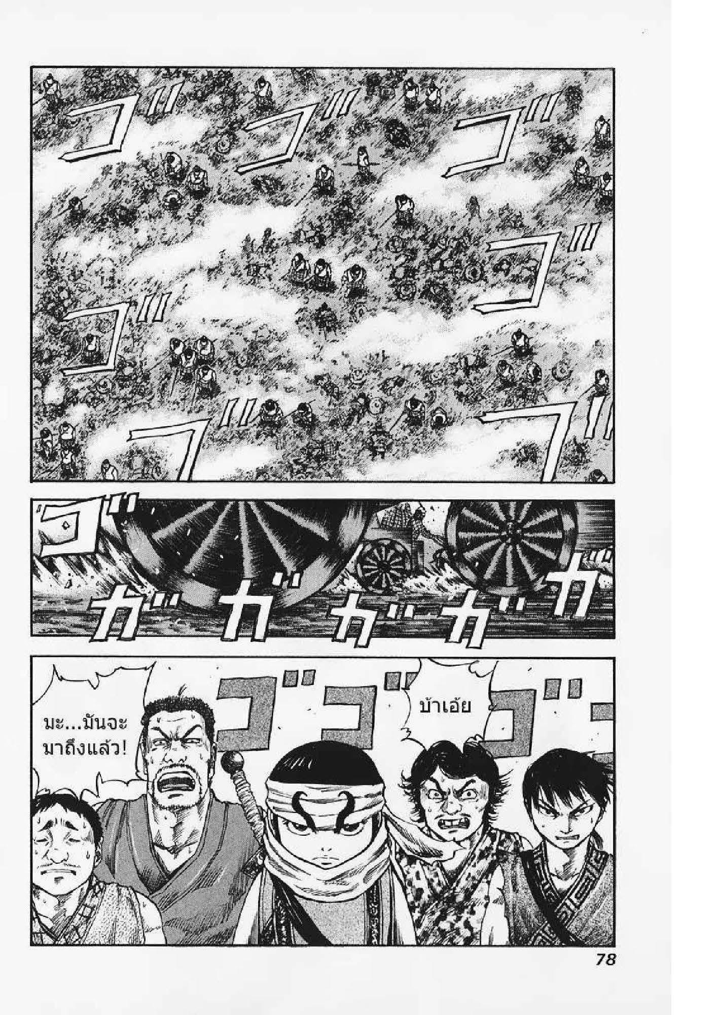 Manga-lc-com อ่านมังงะ อ่านการ์ตูน ออนไลน์ ฟรี Kingdom ตอนที่ 1 2 3 4 5 6 7 8 9 10 11 12 13 14 ฟรี ไม่มีโฆษณา Manga-lc - อ่าน มังงะ อ่าน การ์ตูน ออนไลน์ อ่านมังงะ ฟรี