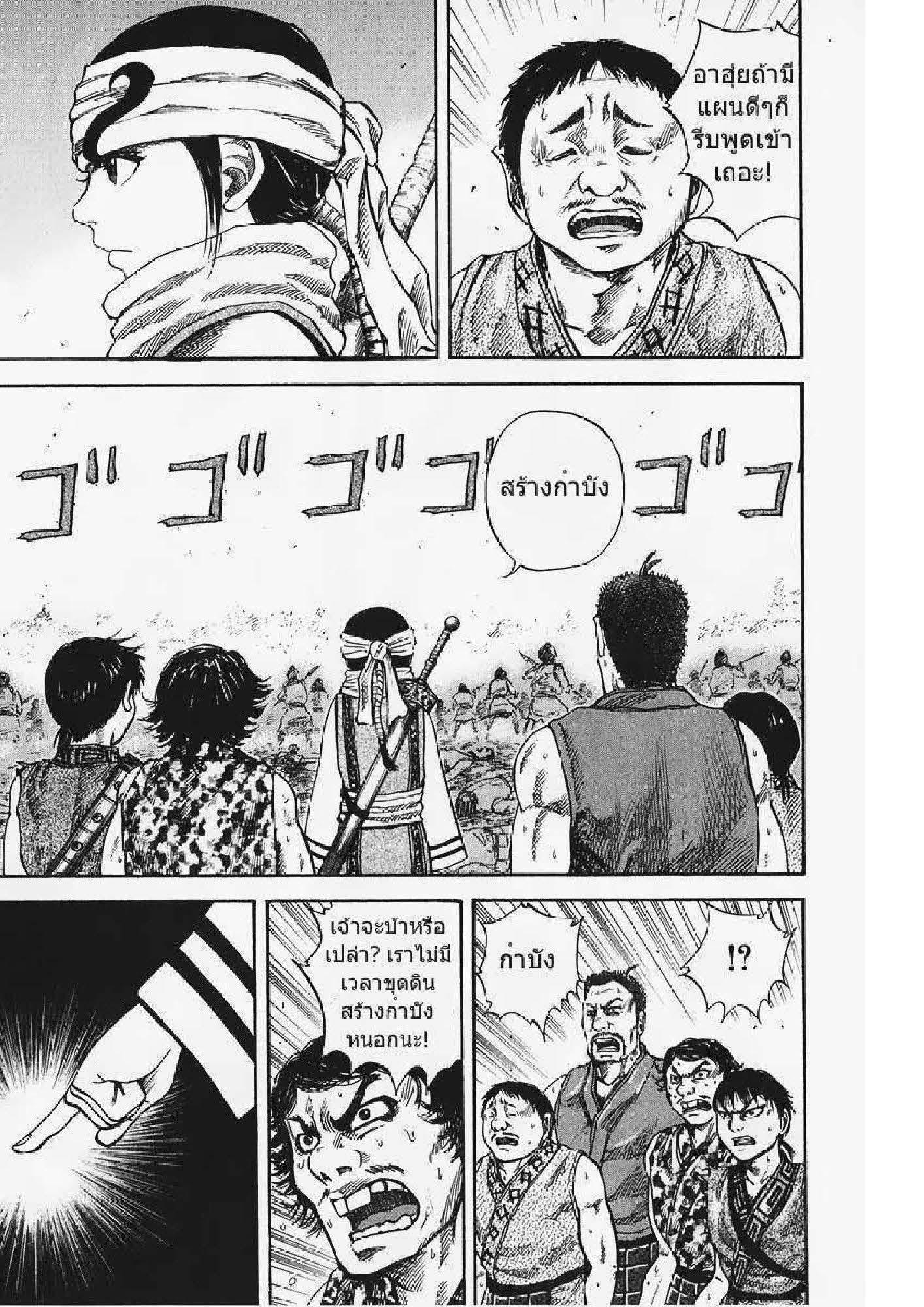 Manga-lc-com อ่านมังงะ อ่านการ์ตูน ออนไลน์ ฟรี Kingdom ตอนที่ 1 2 3 4 5 6 7 8 9 10 11 12 13 14 ฟรี ไม่มีโฆษณา Manga-lc - อ่าน มังงะ อ่าน การ์ตูน ออนไลน์ อ่านมังงะ ฟรี