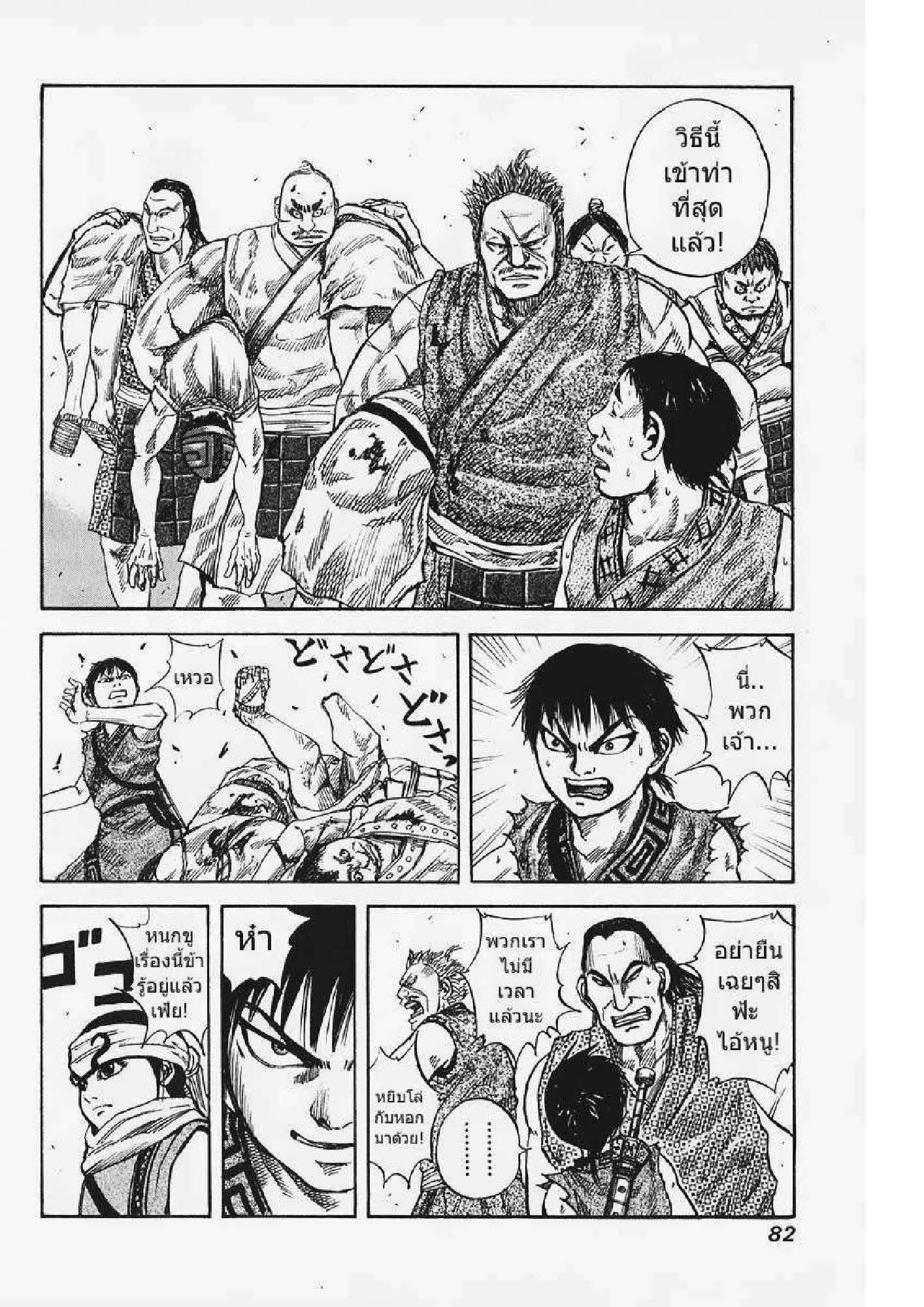 Manga-lc-com อ่านมังงะ อ่านการ์ตูน ออนไลน์ ฟรี Kingdom ตอนที่ 1 2 3 4 5 6 7 8 9 10 11 12 13 14 ฟรี ไม่มีโฆษณา Manga-lc - อ่าน มังงะ อ่าน การ์ตูน ออนไลน์ อ่านมังงะ ฟรี