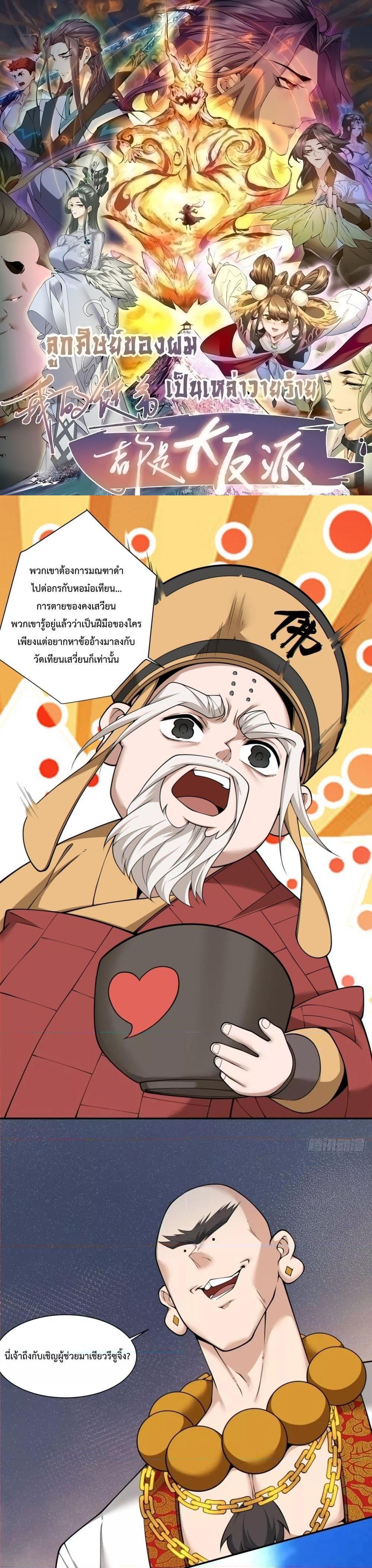 Manga-lc-com อ่านมังงะ อ่านการ์ตูน ออนไลน์ ฟรี My Disciples Are All Big Villains ตอนที่ 1 2 3 4 5 6 7 8 9 10 11 12 13 14 ฟรี ไม่มีโฆษณา Manga-lc - อ่าน มังงะ อ่าน การ์ตูน ออนไลน์ อ่านมังงะ ฟรี