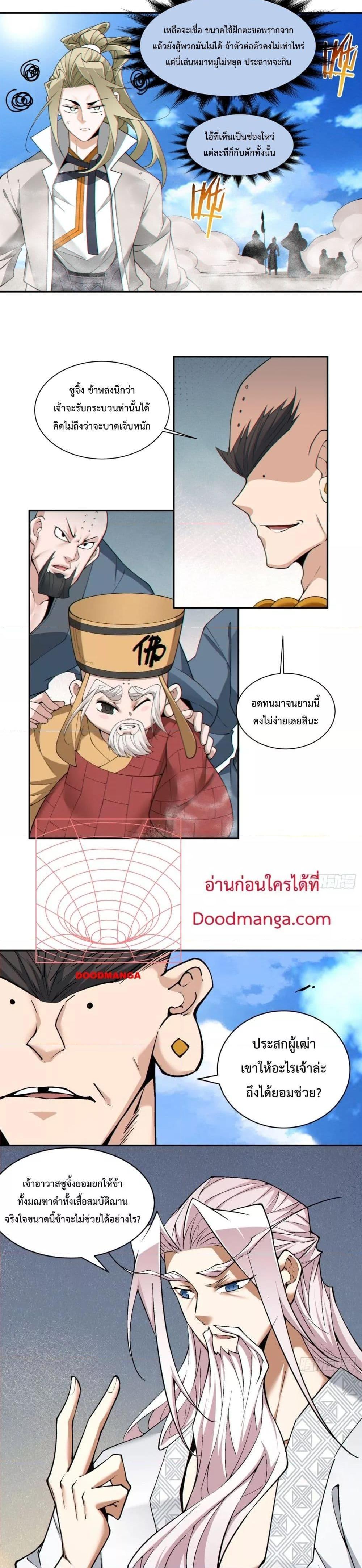 Manga-lc-com อ่านมังงะ อ่านการ์ตูน ออนไลน์ ฟรี My Disciples Are All Big Villains ตอนที่ 1 2 3 4 5 6 7 8 9 10 11 12 13 14 ฟรี ไม่มีโฆษณา Manga-lc - อ่าน มังงะ อ่าน การ์ตูน ออนไลน์ อ่านมังงะ ฟรี
