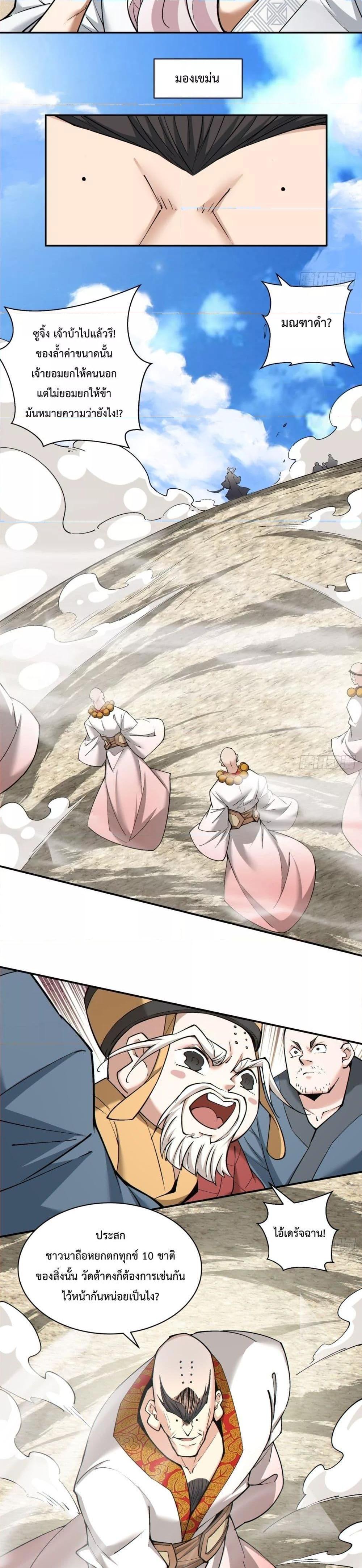 Manga-lc-com อ่านมังงะ อ่านการ์ตูน ออนไลน์ ฟรี My Disciples Are All Big Villains ตอนที่ 1 2 3 4 5 6 7 8 9 10 11 12 13 14 ฟรี ไม่มีโฆษณา Manga-lc - อ่าน มังงะ อ่าน การ์ตูน ออนไลน์ อ่านมังงะ ฟรี