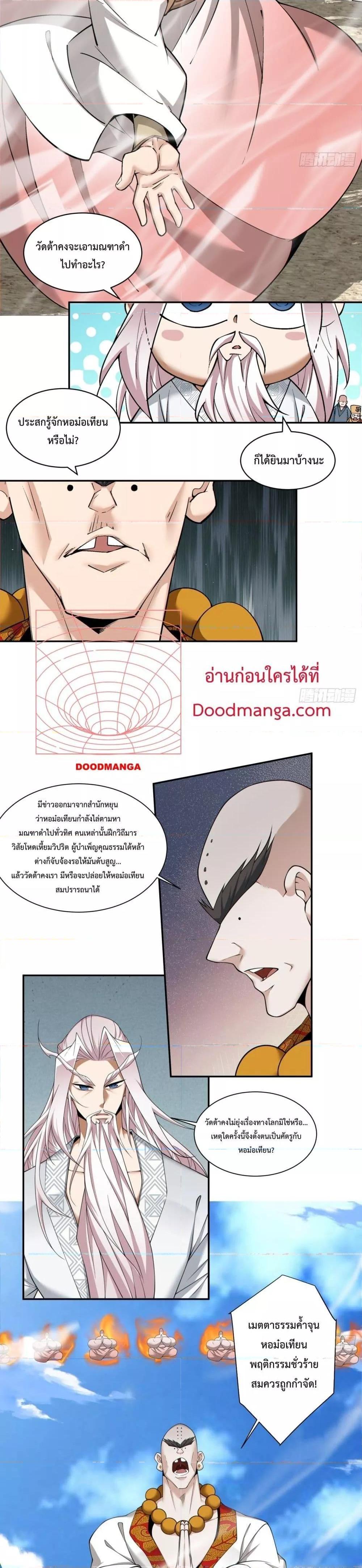 Manga-lc-com อ่านมังงะ อ่านการ์ตูน ออนไลน์ ฟรี My Disciples Are All Big Villains ตอนที่ 1 2 3 4 5 6 7 8 9 10 11 12 13 14 ฟรี ไม่มีโฆษณา Manga-lc - อ่าน มังงะ อ่าน การ์ตูน ออนไลน์ อ่านมังงะ ฟรี