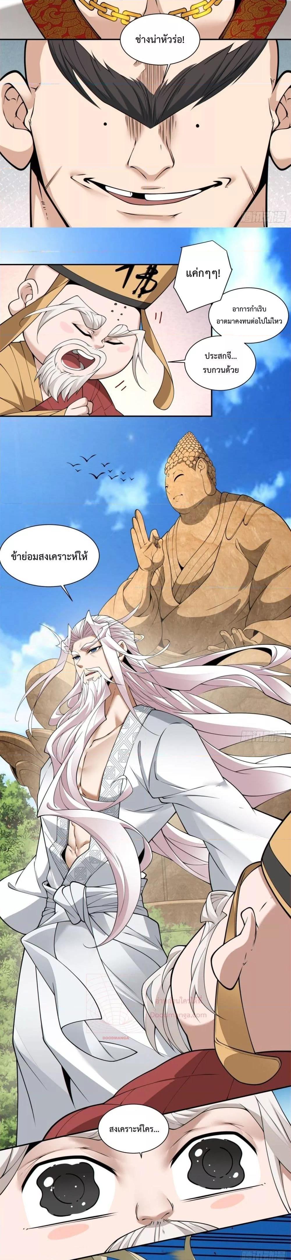 Manga-lc-com อ่านมังงะ อ่านการ์ตูน ออนไลน์ ฟรี My Disciples Are All Big Villains ตอนที่ 1 2 3 4 5 6 7 8 9 10 11 12 13 14 ฟรี ไม่มีโฆษณา Manga-lc - อ่าน มังงะ อ่าน การ์ตูน ออนไลน์ อ่านมังงะ ฟรี