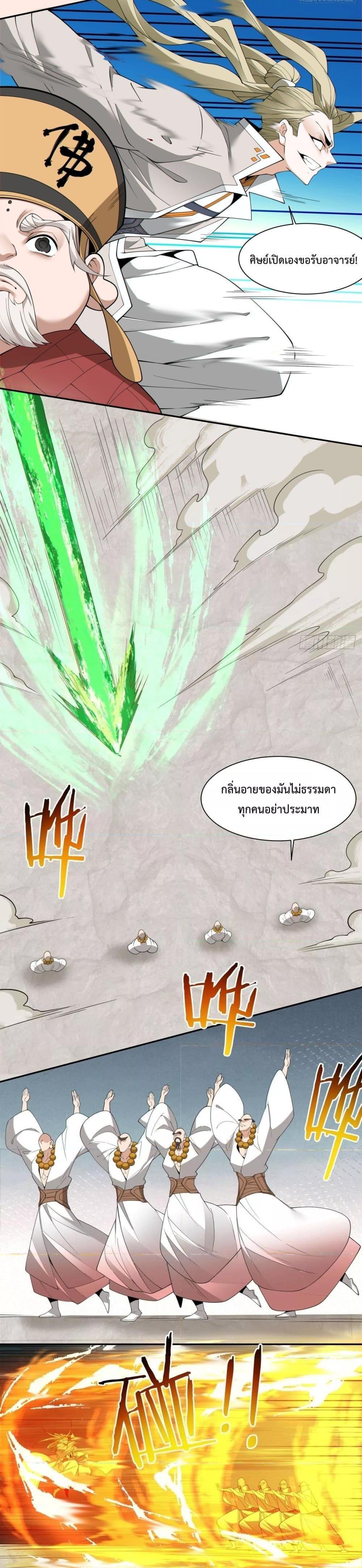 Manga-lc-com อ่านมังงะ อ่านการ์ตูน ออนไลน์ ฟรี My Disciples Are All Big Villains ตอนที่ 1 2 3 4 5 6 7 8 9 10 11 12 13 14 ฟรี ไม่มีโฆษณา Manga-lc - อ่าน มังงะ อ่าน การ์ตูน ออนไลน์ อ่านมังงะ ฟรี
