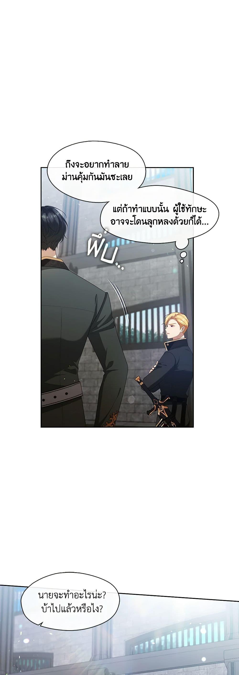 Manga-lc-com อ่านมังงะ อ่านการ์ตูน ออนไลน์ ฟรี The S-Class Hunter Doesn’t Want to Be a Villainous Princess ตอนที่ 1 2 3 4 5 6 7 8 9 10 11 12 13 14 ฟรี ไม่มีโฆษณา Manga-lc - อ่าน มังงะ อ่าน การ์ตูน ออนไลน์ อ่านมังงะ ฟรี