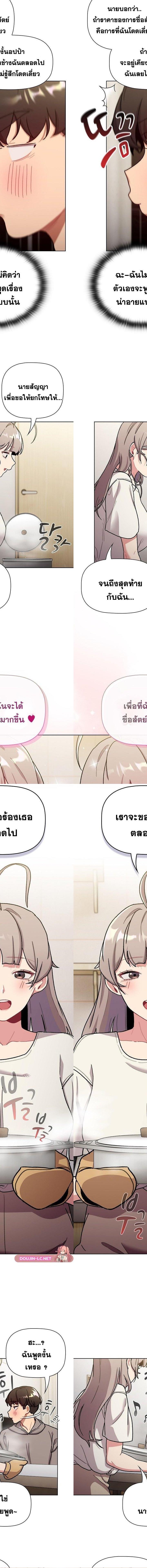 What Do I Do Now ตอนที่ 116 10