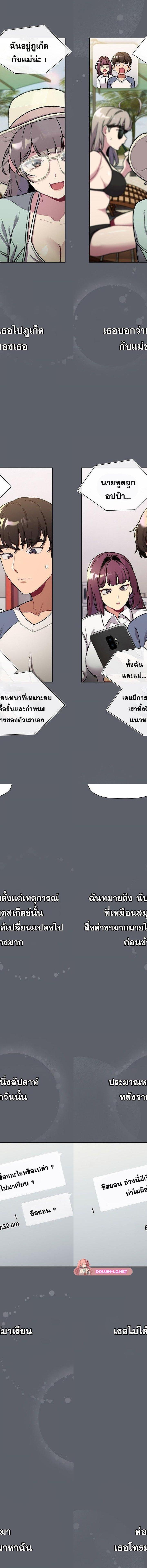 What Do I Do Now ตอนที่ 116 12