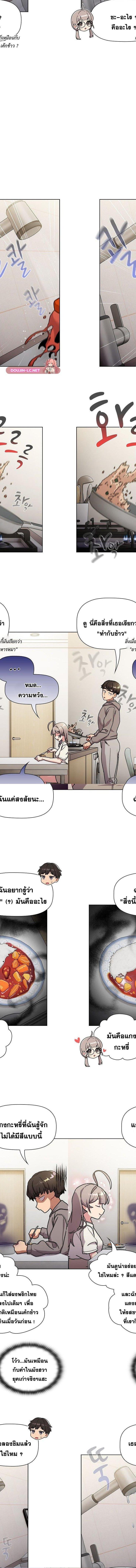 What Do I Do Now ตอนที่ 116 14
