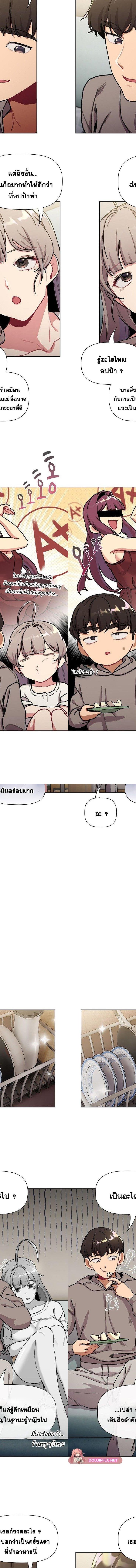 What Do I Do Now ตอนที่ 116 15
