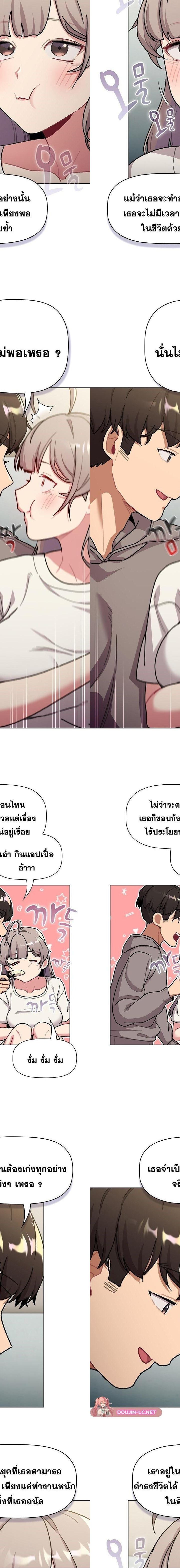 What Do I Do Now ตอนที่ 116 16