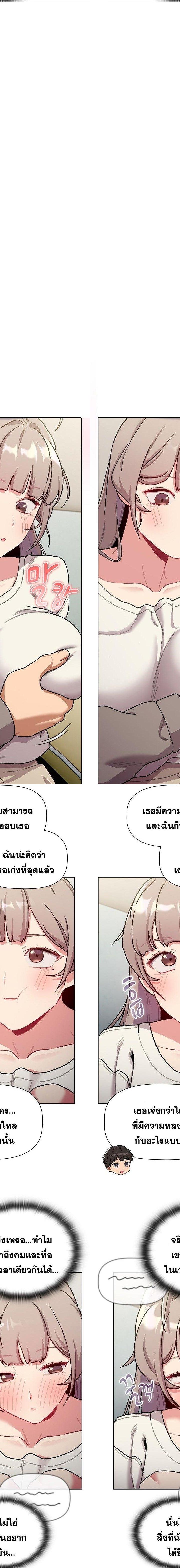 What Do I Do Now ตอนที่ 116 17
