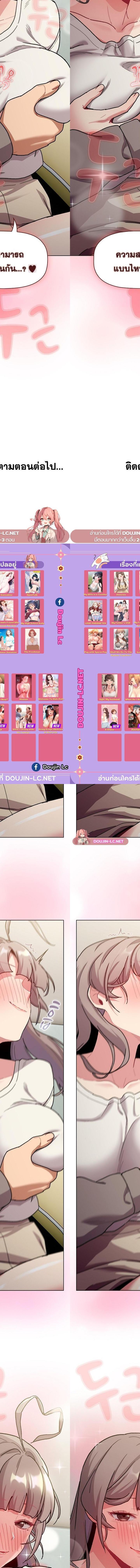 What Do I Do Now ตอนที่ 116 18