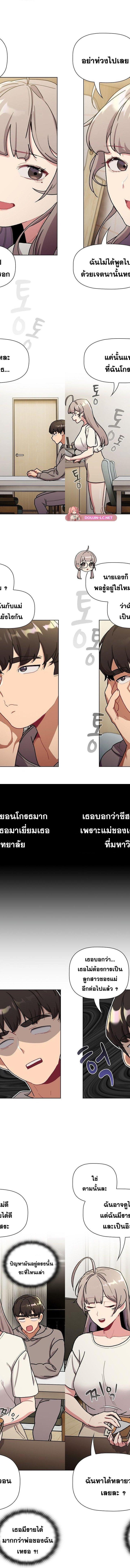 What Do I Do Now ตอนที่ 116 3