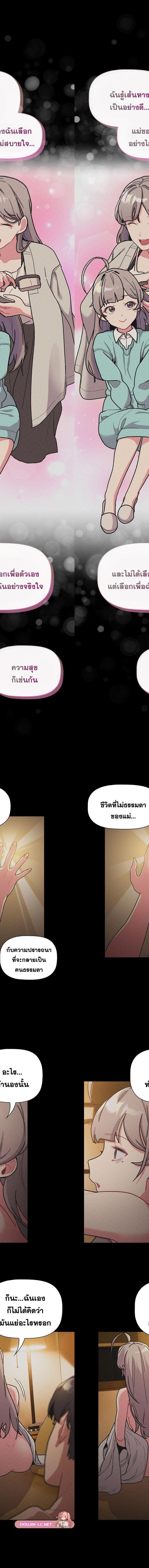 What Do I Do Now ตอนที่ 116 7