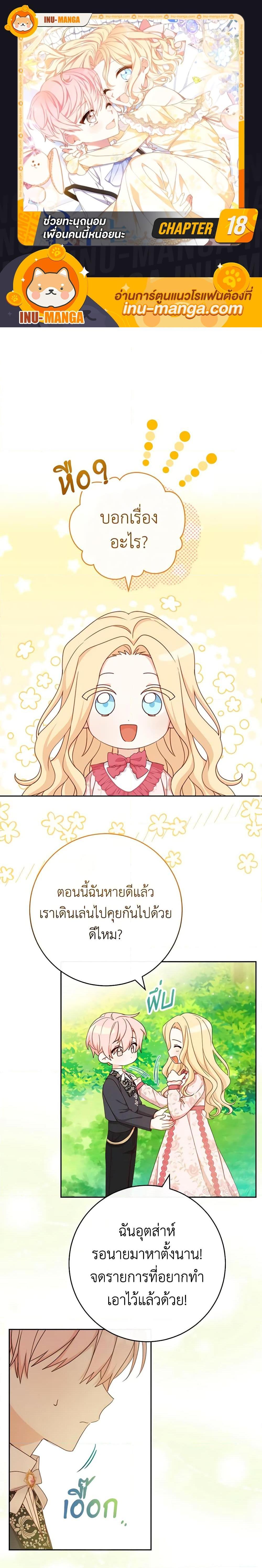 Manga-lc-com อ่านมังงะ อ่านการ์ตูน ออนไลน์ ฟรี Please Treat Your Friends Preciously ตอนที่ 1 2 3 4 5 6 7 8 9 10 11 12 13 14 ฟรี ไม่มีโฆษณา Manga-lc - อ่าน มังงะ อ่าน การ์ตูน ออนไลน์ อ่านมังงะ ฟรี