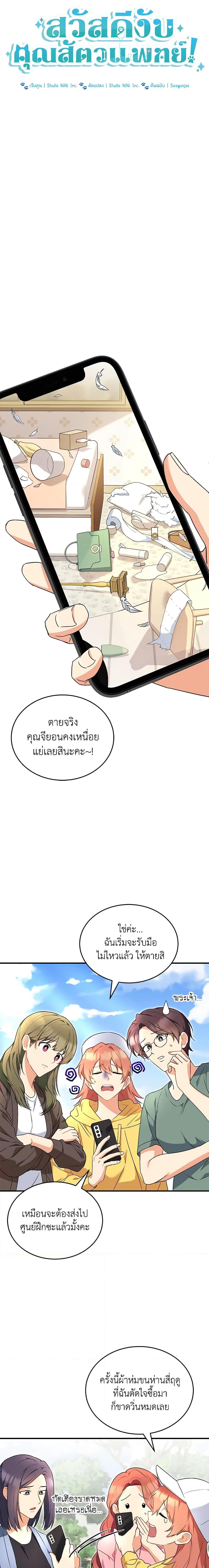 Manga-lc-com อ่านมังงะ อ่านการ์ตูน ออนไลน์ ฟรี Hello! Veterinarian! ตอนที่ 1 2 3 4 5 6 7 8 9 10 11 12 13 14 ฟรี ไม่มีโฆษณา Manga-lc - อ่าน มังงะ อ่าน การ์ตูน ออนไลน์ อ่านมังงะ ฟรี