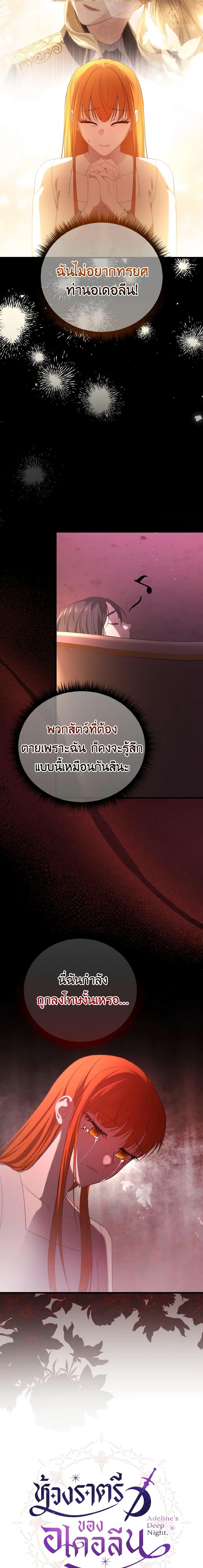 Manga-lc-com อ่านมังงะ อ่านการ์ตูน ออนไลน์ ฟรี Adeline’s Deep Night ตอนที่ 1 2 3 4 5 6 7 8 9 10 11 12 13 14 ฟรี ไม่มีโฆษณา Manga-lc - อ่าน มังงะ อ่าน การ์ตูน ออนไลน์ อ่านมังงะ ฟรี