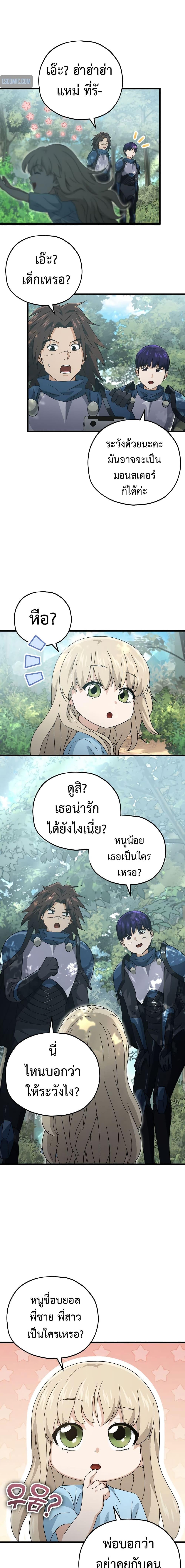 Manga-lc-com อ่านมังงะ อ่านการ์ตูน ออนไลน์ ฟรี My Dad Is Too Strong ตอนที่ 1 2 3 4 5 6 7 8 9 10 11 12 13 14 ฟรี ไม่มีโฆษณา Manga-lc - อ่าน มังงะ อ่าน การ์ตูน ออนไลน์ อ่านมังงะ ฟรี