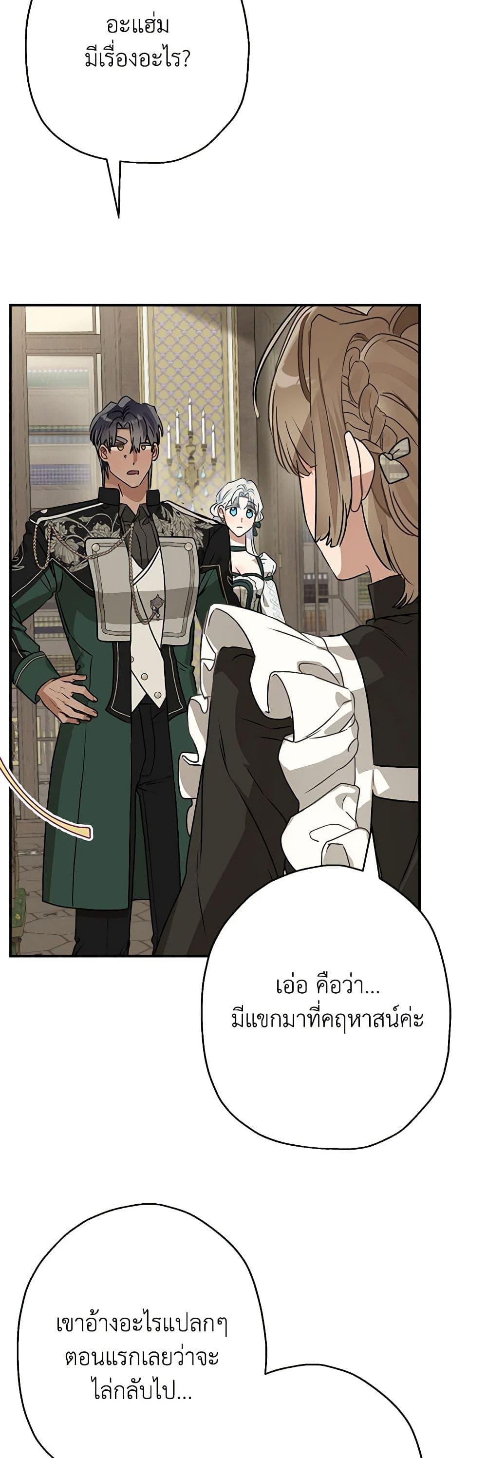 Manga-lc-com อ่านมังงะ อ่านการ์ตูน ออนไลน์ ฟรี When The Count’s Illegitimate Daughter Gets Married ตอนที่ 1 2 3 4 5 6 7 8 9 10 11 12 13 14 ฟรี ไม่มีโฆษณา Manga-lc - อ่าน มังงะ อ่าน การ์ตูน ออนไลน์ อ่านมังงะ ฟรี