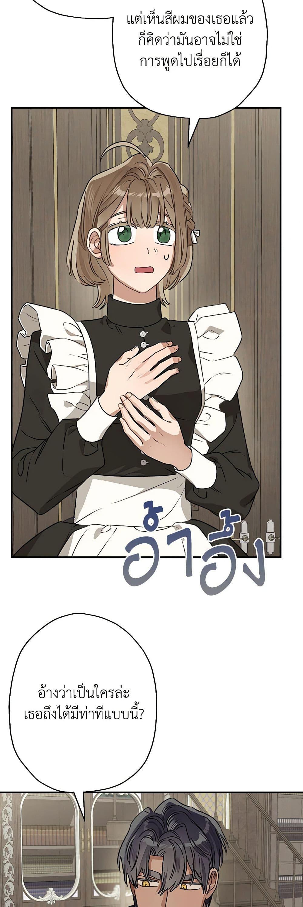 Manga-lc-com อ่านมังงะ อ่านการ์ตูน ออนไลน์ ฟรี When The Count’s Illegitimate Daughter Gets Married ตอนที่ 1 2 3 4 5 6 7 8 9 10 11 12 13 14 ฟรี ไม่มีโฆษณา Manga-lc - อ่าน มังงะ อ่าน การ์ตูน ออนไลน์ อ่านมังงะ ฟรี