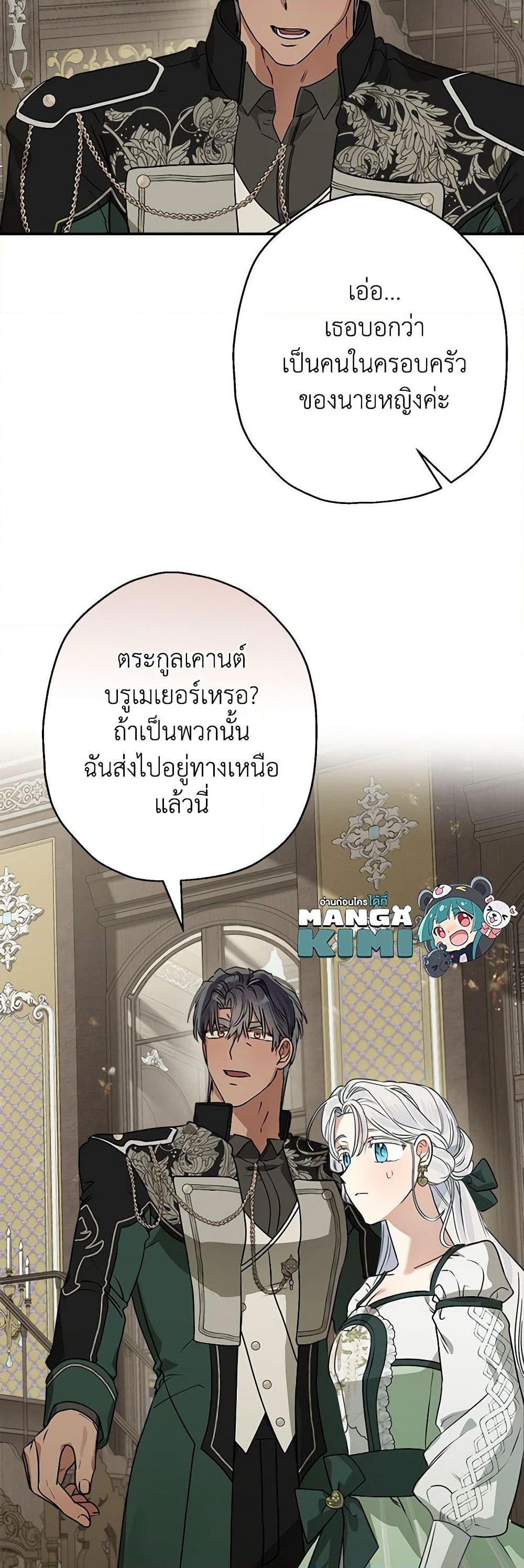 Manga-lc-com อ่านมังงะ อ่านการ์ตูน ออนไลน์ ฟรี When The Count’s Illegitimate Daughter Gets Married ตอนที่ 1 2 3 4 5 6 7 8 9 10 11 12 13 14 ฟรี ไม่มีโฆษณา Manga-lc - อ่าน มังงะ อ่าน การ์ตูน ออนไลน์ อ่านมังงะ ฟรี