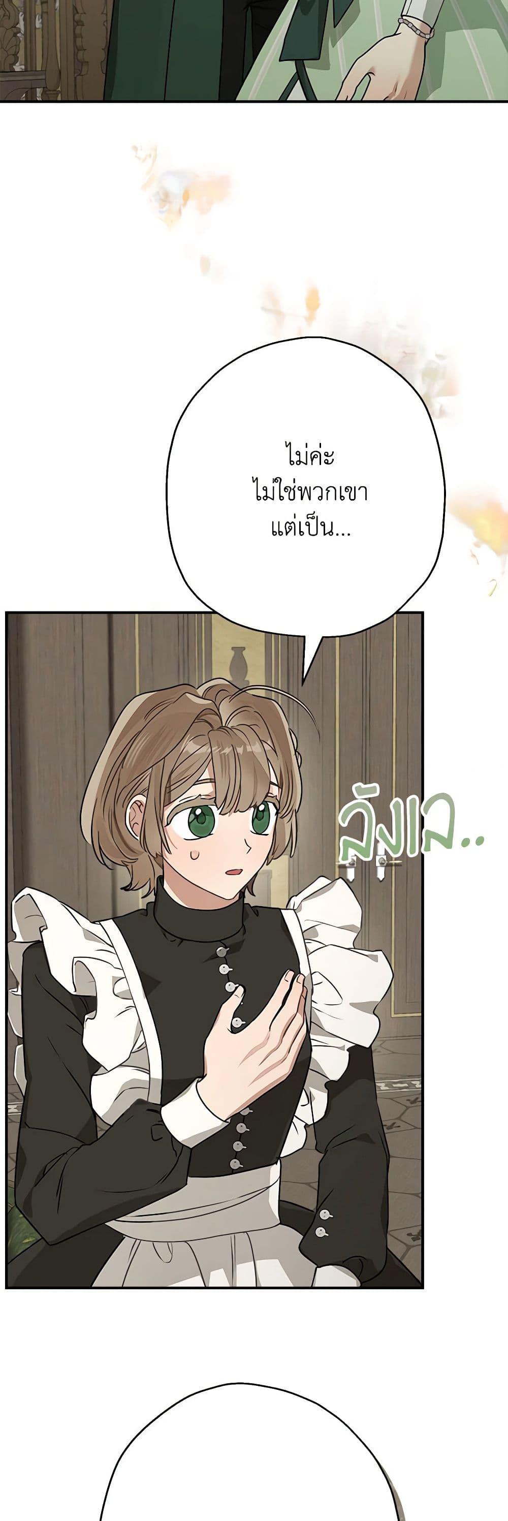 Manga-lc-com อ่านมังงะ อ่านการ์ตูน ออนไลน์ ฟรี When The Count’s Illegitimate Daughter Gets Married ตอนที่ 1 2 3 4 5 6 7 8 9 10 11 12 13 14 ฟรี ไม่มีโฆษณา Manga-lc - อ่าน มังงะ อ่าน การ์ตูน ออนไลน์ อ่านมังงะ ฟรี