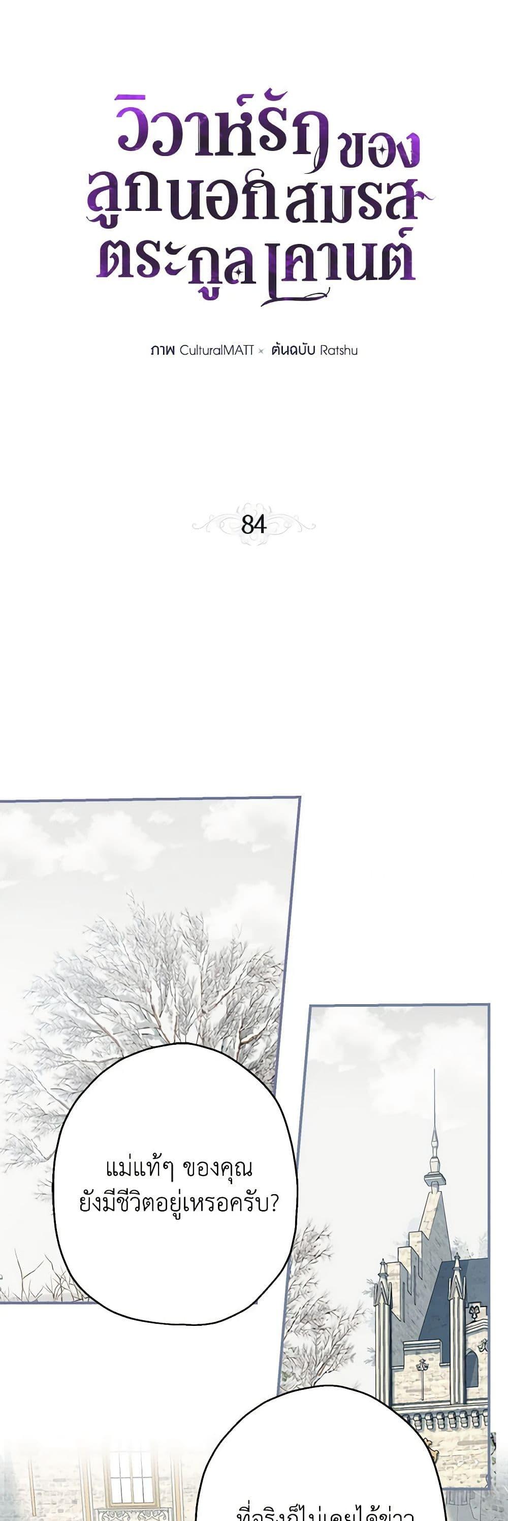 Manga-lc-com อ่านมังงะ อ่านการ์ตูน ออนไลน์ ฟรี When The Count’s Illegitimate Daughter Gets Married ตอนที่ 1 2 3 4 5 6 7 8 9 10 11 12 13 14 ฟรี ไม่มีโฆษณา Manga-lc - อ่าน มังงะ อ่าน การ์ตูน ออนไลน์ อ่านมังงะ ฟรี