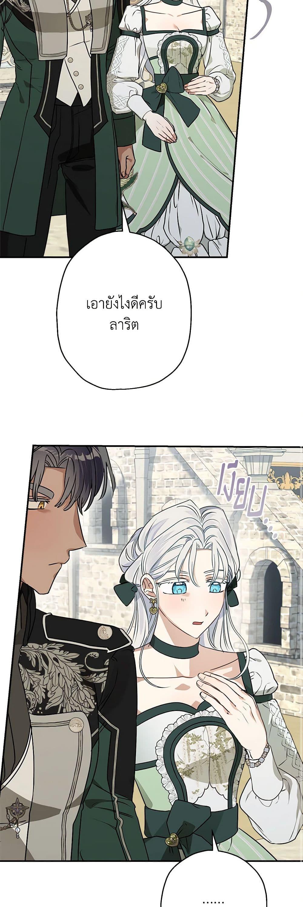 Manga-lc-com อ่านมังงะ อ่านการ์ตูน ออนไลน์ ฟรี When The Count’s Illegitimate Daughter Gets Married ตอนที่ 1 2 3 4 5 6 7 8 9 10 11 12 13 14 ฟรี ไม่มีโฆษณา Manga-lc - อ่าน มังงะ อ่าน การ์ตูน ออนไลน์ อ่านมังงะ ฟรี