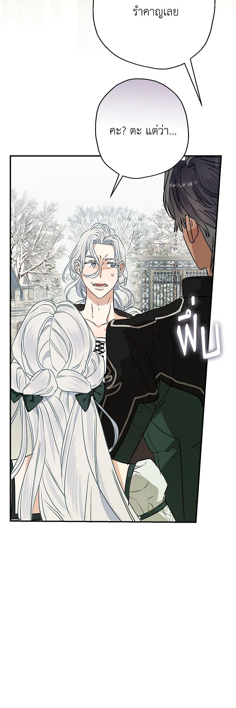 Manga-lc-com อ่านมังงะ อ่านการ์ตูน ออนไลน์ ฟรี When The Count’s Illegitimate Daughter Gets Married ตอนที่ 1 2 3 4 5 6 7 8 9 10 11 12 13 14 ฟรี ไม่มีโฆษณา Manga-lc - อ่าน มังงะ อ่าน การ์ตูน ออนไลน์ อ่านมังงะ ฟรี