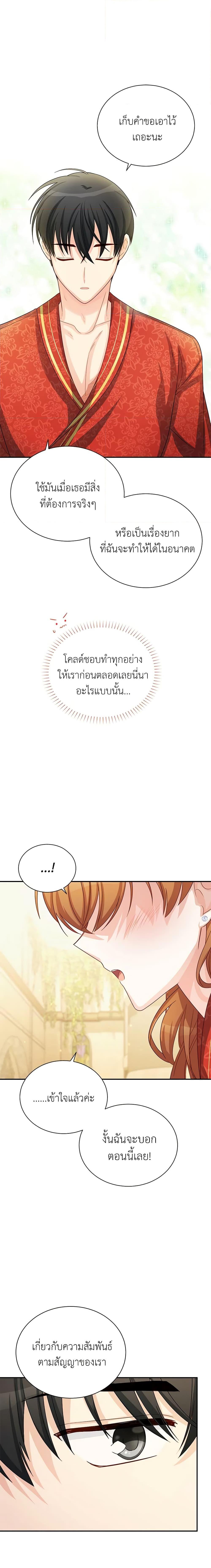 Manga-lc-com อ่านมังงะ อ่านการ์ตูน ออนไลน์ ฟรี The Soulless Duchess ตอนที่ 1 2 3 4 5 6 7 8 9 10 11 12 13 14 ฟรี ไม่มีโฆษณา Manga-lc - อ่าน มังงะ อ่าน การ์ตูน ออนไลน์ อ่านมังงะ ฟรี