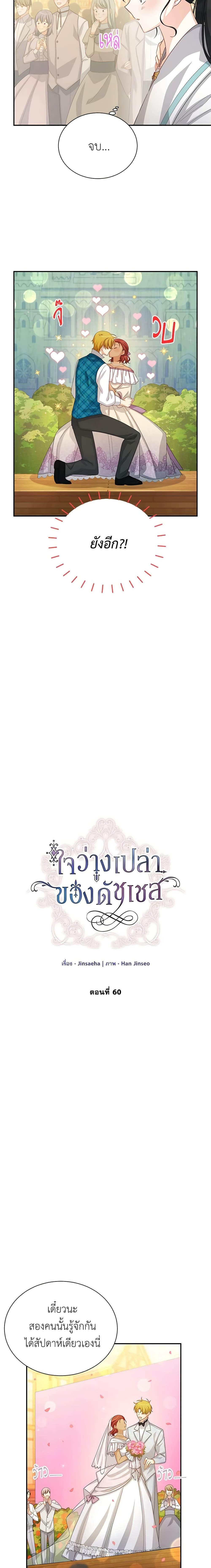 Manga-lc-com อ่านมังงะ อ่านการ์ตูน ออนไลน์ ฟรี The Soulless Duchess ตอนที่ 1 2 3 4 5 6 7 8 9 10 11 12 13 14 ฟรี ไม่มีโฆษณา Manga-lc - อ่าน มังงะ อ่าน การ์ตูน ออนไลน์ อ่านมังงะ ฟรี