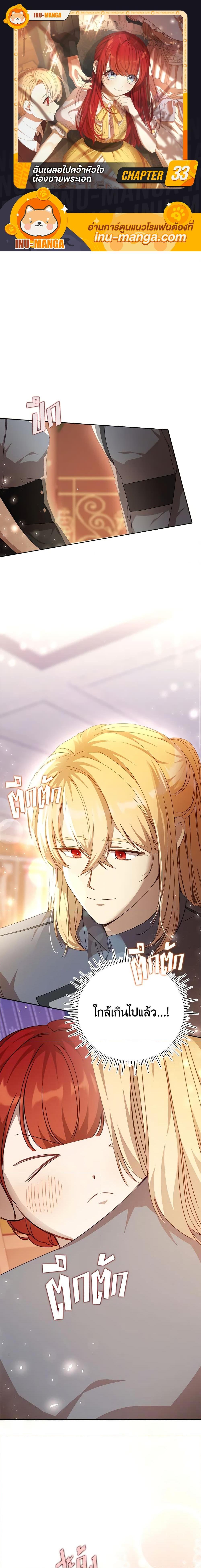 Manga-lc-com อ่านมังงะ อ่านการ์ตูน ออนไลน์ ฟรี I Accidentally Seduced The Male Lead’s Younger Brother ตอนที่ 1 2 3 4 5 6 7 8 9 10 11 12 13 14 ฟรี ไม่มีโฆษณา Manga-lc - อ่าน มังงะ อ่าน การ์ตูน ออนไลน์ อ่านมังงะ ฟรี