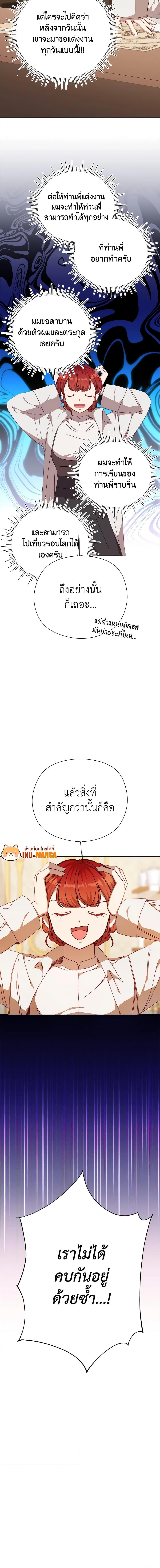 Manga-lc-com อ่านมังงะ อ่านการ์ตูน ออนไลน์ ฟรี I Accidentally Seduced The Male Lead’s Younger Brother ตอนที่ 1 2 3 4 5 6 7 8 9 10 11 12 13 14 ฟรี ไม่มีโฆษณา Manga-lc - อ่าน มังงะ อ่าน การ์ตูน ออนไลน์ อ่านมังงะ ฟรี