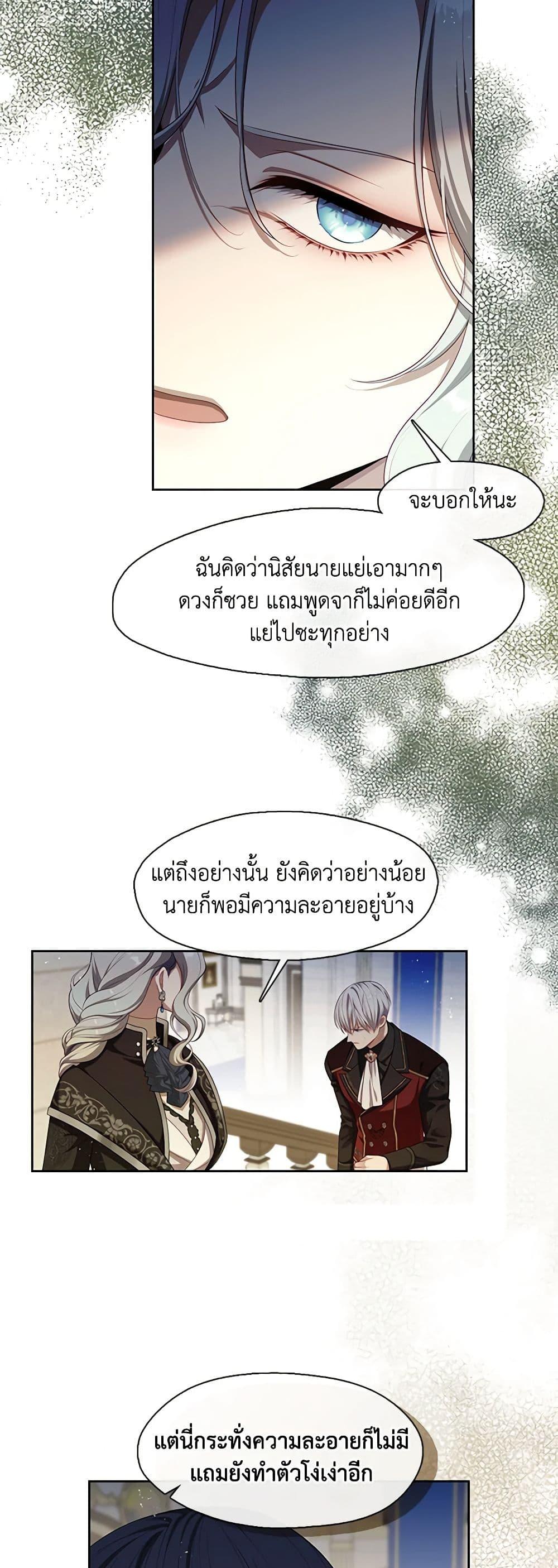 Manga-lc-com อ่านมังงะ อ่านการ์ตูน ออนไลน์ ฟรี The S-Class Hunter Doesn’t Want to Be a Villainous Princess ตอนที่ 1 2 3 4 5 6 7 8 9 10 11 12 13 14 ฟรี ไม่มีโฆษณา Manga-lc - อ่าน มังงะ อ่าน การ์ตูน ออนไลน์ อ่านมังงะ ฟรี