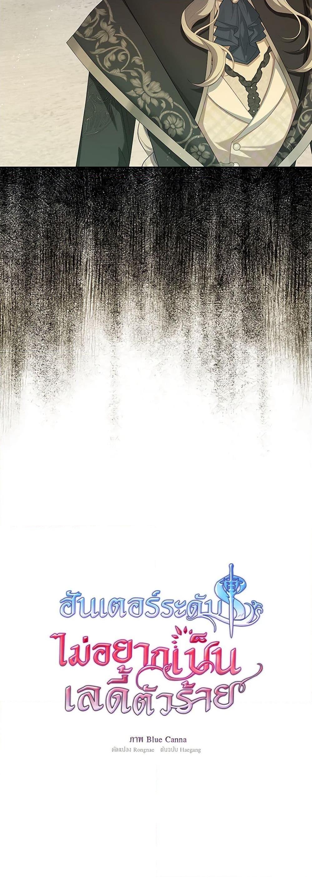 Manga-lc-com อ่านมังงะ อ่านการ์ตูน ออนไลน์ ฟรี The S-Class Hunter Doesn’t Want to Be a Villainous Princess ตอนที่ 1 2 3 4 5 6 7 8 9 10 11 12 13 14 ฟรี ไม่มีโฆษณา Manga-lc - อ่าน มังงะ อ่าน การ์ตูน ออนไลน์ อ่านมังงะ ฟรี