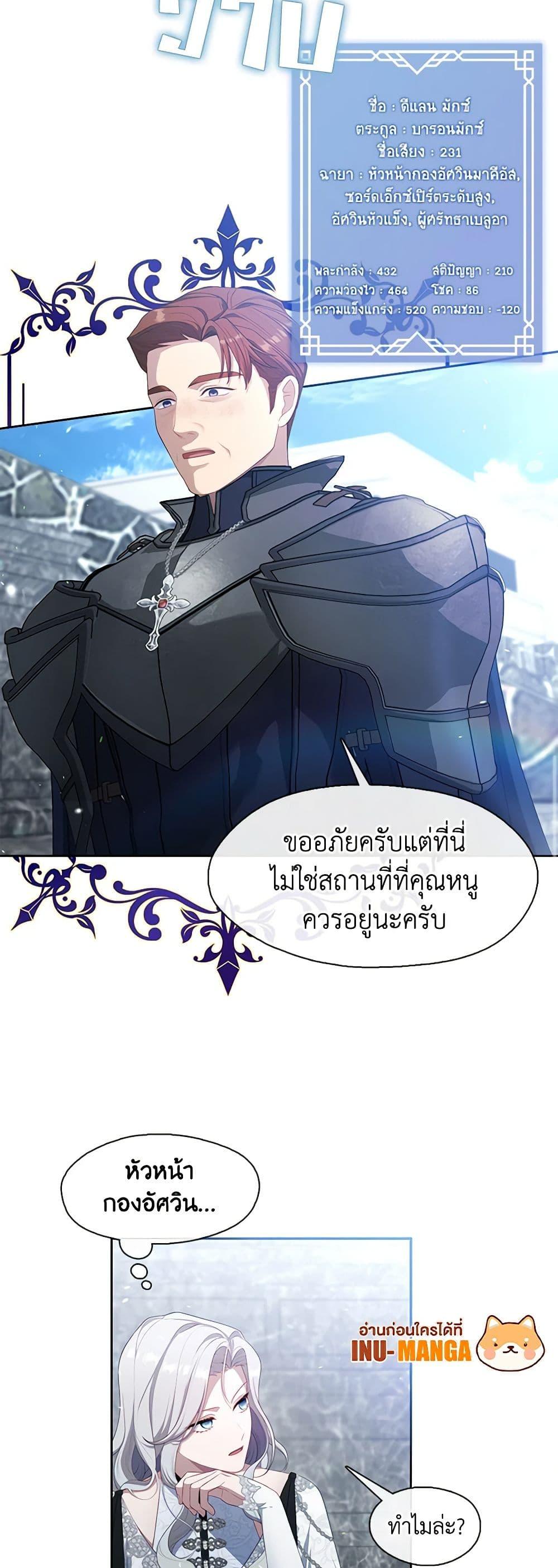 Manga-lc-com อ่านมังงะ อ่านการ์ตูน ออนไลน์ ฟรี The S-Class Hunter Doesn’t Want to Be a Villainous Princess ตอนที่ 1 2 3 4 5 6 7 8 9 10 11 12 13 14 ฟรี ไม่มีโฆษณา Manga-lc - อ่าน มังงะ อ่าน การ์ตูน ออนไลน์ อ่านมังงะ ฟรี