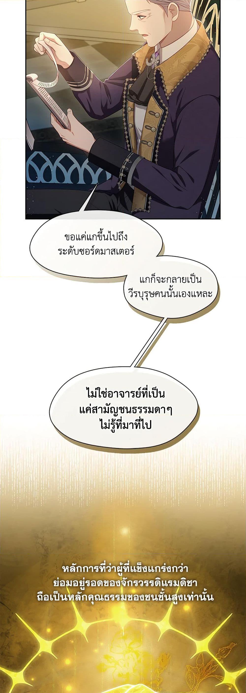 Manga-lc-com อ่านมังงะ อ่านการ์ตูน ออนไลน์ ฟรี The S-Class Hunter Doesn’t Want to Be a Villainous Princess ตอนที่ 1 2 3 4 5 6 7 8 9 10 11 12 13 14 ฟรี ไม่มีโฆษณา Manga-lc - อ่าน มังงะ อ่าน การ์ตูน ออนไลน์ อ่านมังงะ ฟรี