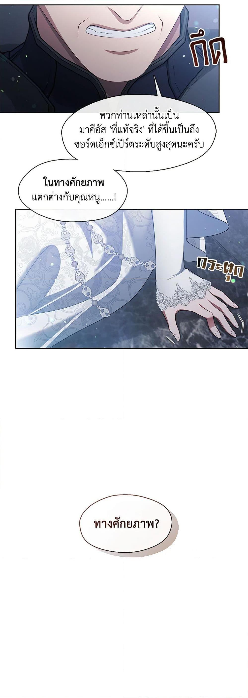 Manga-lc-com อ่านมังงะ อ่านการ์ตูน ออนไลน์ ฟรี The S-Class Hunter Doesn’t Want to Be a Villainous Princess ตอนที่ 1 2 3 4 5 6 7 8 9 10 11 12 13 14 ฟรี ไม่มีโฆษณา Manga-lc - อ่าน มังงะ อ่าน การ์ตูน ออนไลน์ อ่านมังงะ ฟรี