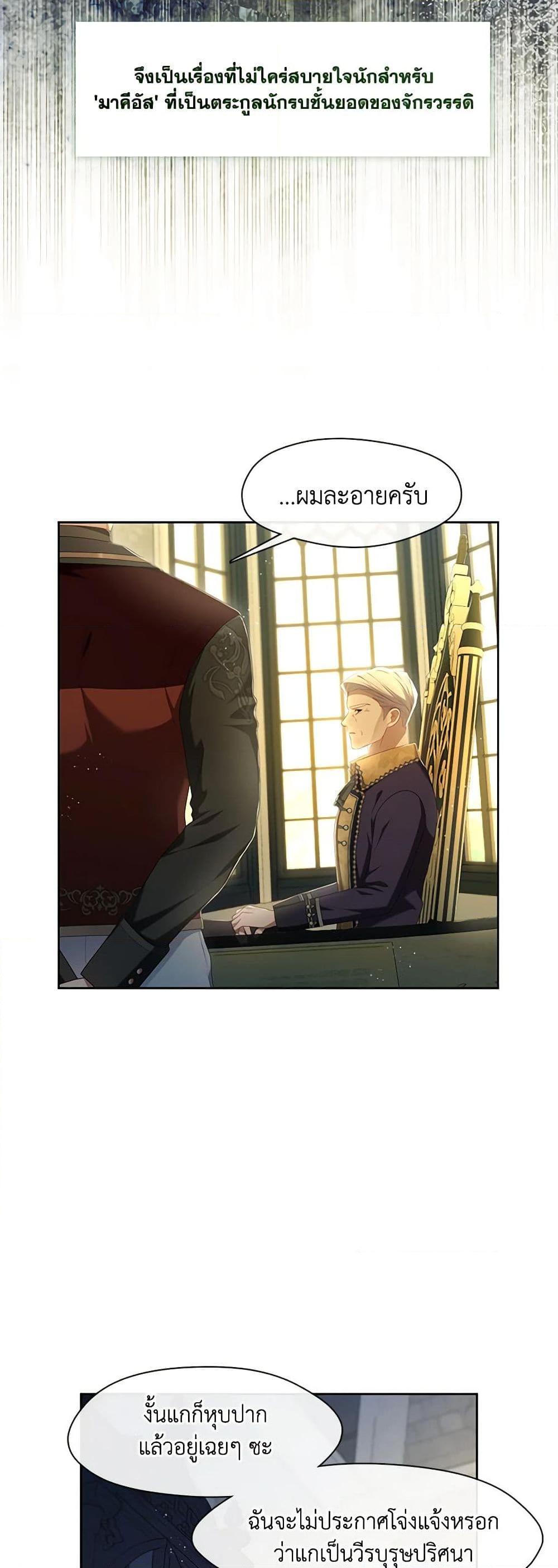 Manga-lc-com อ่านมังงะ อ่านการ์ตูน ออนไลน์ ฟรี The S-Class Hunter Doesn’t Want to Be a Villainous Princess ตอนที่ 1 2 3 4 5 6 7 8 9 10 11 12 13 14 ฟรี ไม่มีโฆษณา Manga-lc - อ่าน มังงะ อ่าน การ์ตูน ออนไลน์ อ่านมังงะ ฟรี