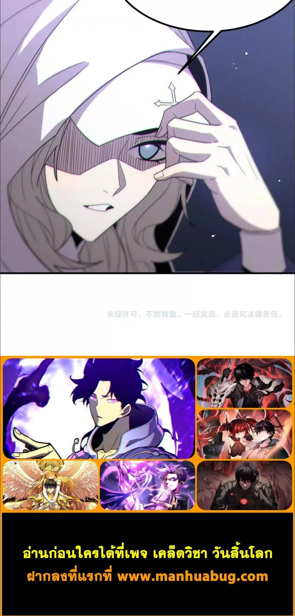 SSS level Saint Knight who transcends common sense อาช_พล_บในตำนาน อ_ศว_นศ_กด_ส_ทธ_ ระด_บ SSS ตอนที่ ตอนที่ 32 รูปที่ 6