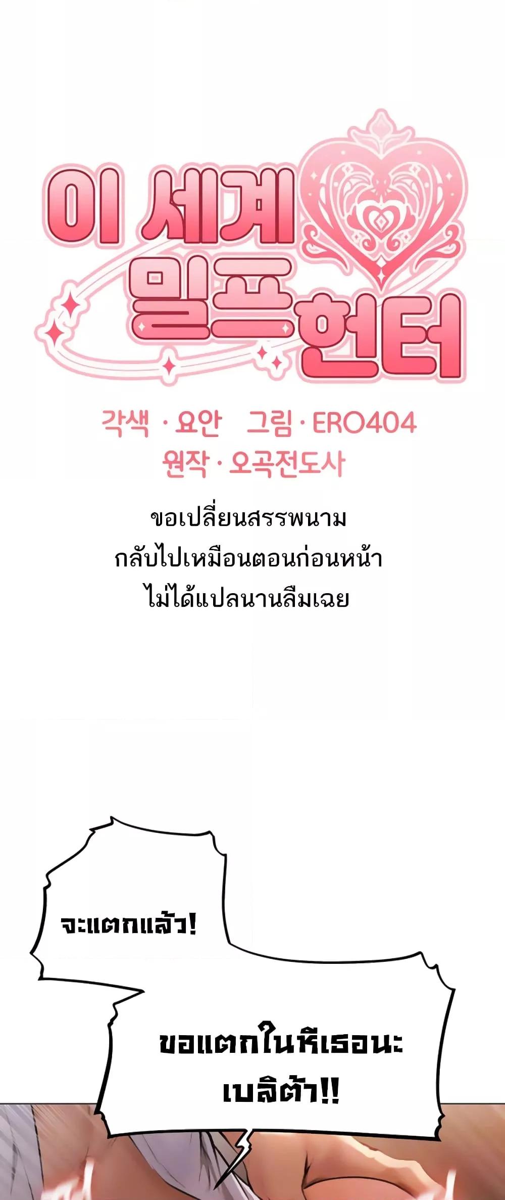 Doujin-Lc- อ่าน โดจิน มังฮวา เกาหลี ญี่ปุ่น จีน แปลไทย MILF Hunter From Another World ตอนที่ 1 2 3 4 5 6 7 8 9 10 11 12 13 14 ฟรี ไม่มีโฆษณา อ่าน โดจิน Manhwa เกาหลี ญี่ปุ่น จีน เรามีครบ คัดมาให้เน้นๆ โดจิน 18+ รับประกันความฟินโดย  Doujin Lc